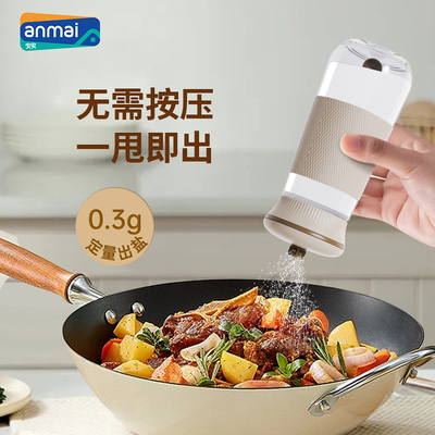 安买防潮自动烧烤牛排撒盐罐厨房玻璃调料盒密封器家用定量调味瓶