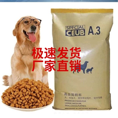 秋田犬田园犬狗粮通用型40斤主食便宜泰迪狗粮大包装100斤40斤装