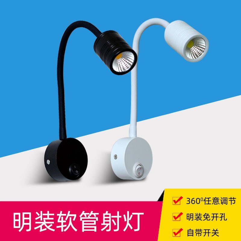 led软管射灯3W明装床头阅读灯酒店宾馆弯管蛇管照画壁灯带开关