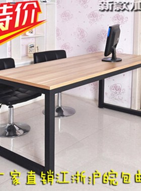 现代风格电脑桌多功能钢木书桌子办公写字台儿童课桌会议桌可定做