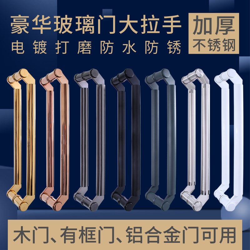 玻璃门拉手不锈钢电镀中砂加厚刀头型斜拐脚有框门推拉把手