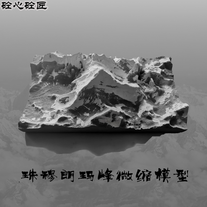 水泥混凝土桌面摆件珠穆朗玛峰微缩模型鱼缸造景微景观雪山扩香石