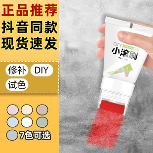 怡佰丽墙面小滚刷自带小滚刷墙面修补漆补墙漆涂鸦遮盖白色乳胶漆