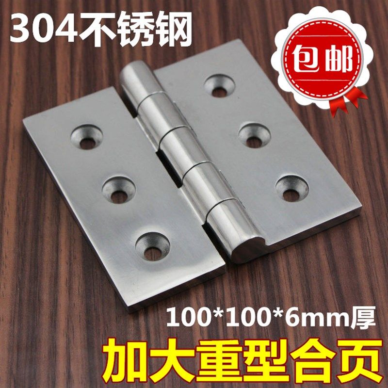 加大加厚304不锈钢铰链 工程机械设备重型合页 承重铰链100*100*6