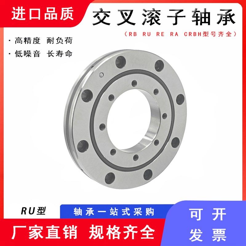 回转支承交叉滚子支撑轴承RU XRU 1008 2012 2512 3515 5515 8022