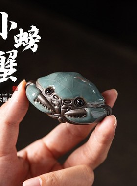 小螃蟹陶瓷茶宠摆件哥窑手工把玩螃蟹可养茶玩创意茶台茶桌装饰品