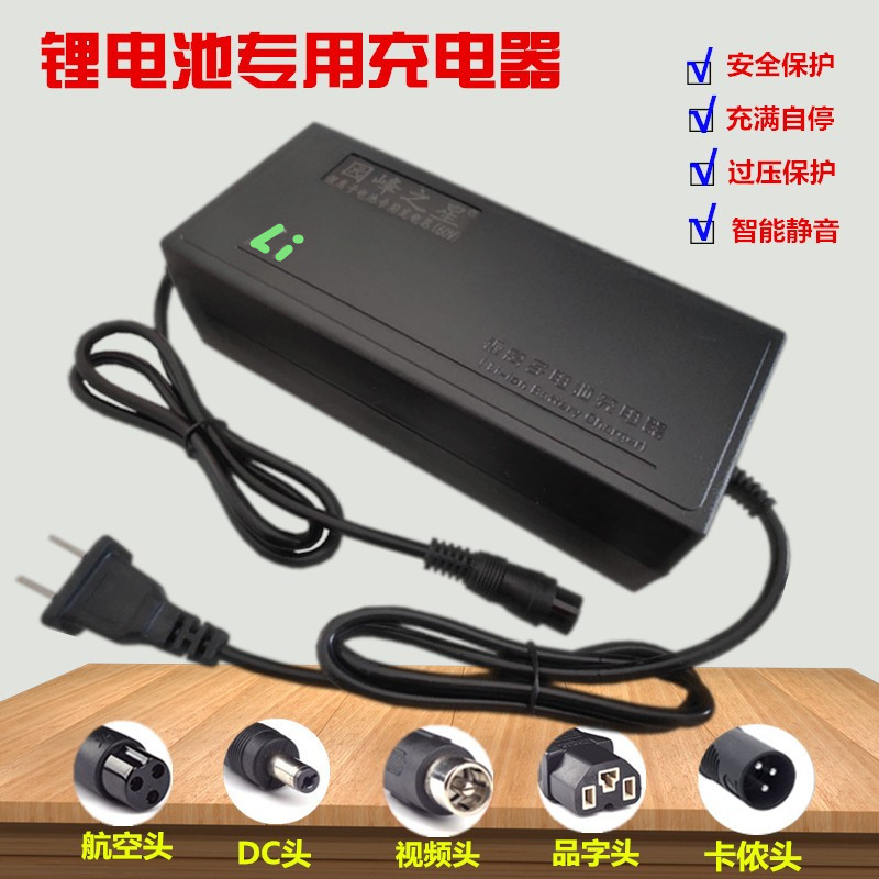电动车锂电池充电器48V20AH24V3A36v60V54.6V滑板平衡车圆头通用
