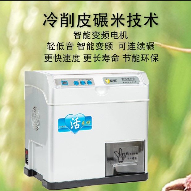 欧雅西升级家用碾米机糙米机胚芽米机稻城精米机打米磨米机鲜米机