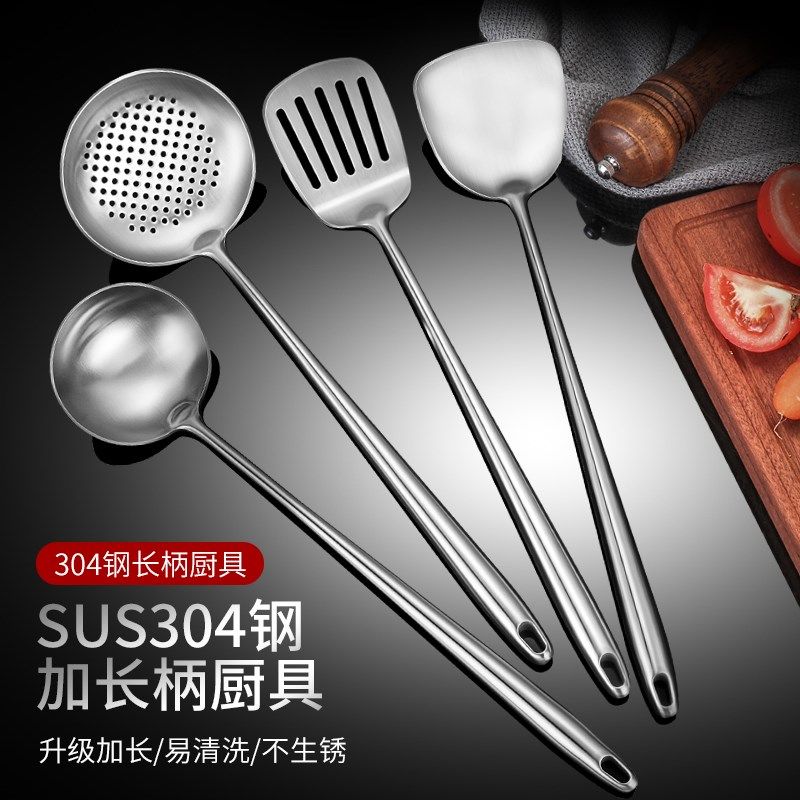 304不锈钢锅铲炒勺炒菜铲子家用加长柄锅勺铲勺汤勺漏勺厨具套装