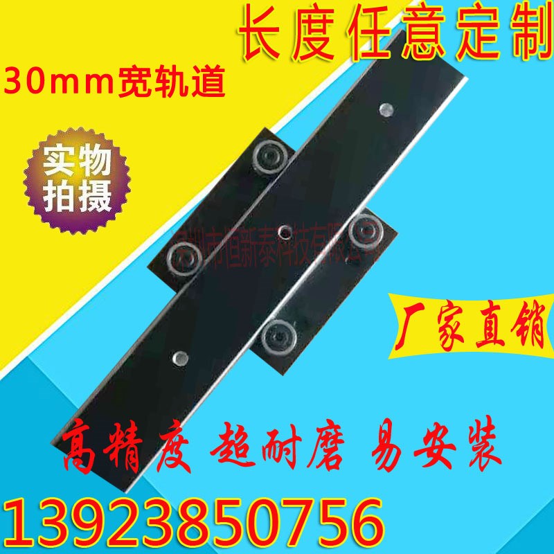 超薄顺滑家具路轨外置双轴心直线滑轨30N-4抽屉导轨恒新泰科技
