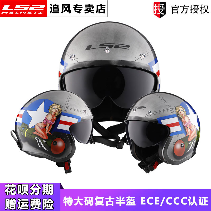 ls2摩托车头盔复古哈雷男女电动机车夏季半盔半覆式四季踏板OF599