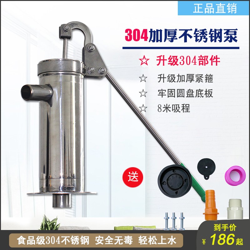 加厚304不锈钢摇水泵家用手动摇水机I井水井头手压泵抽水器压水井