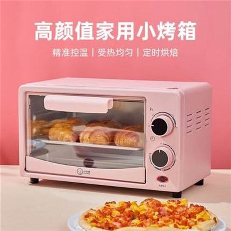 小型微波炉家用小型迷你10升2y023新款一人小号宿舍家用小迷型热