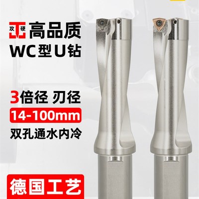 U钻暴力a钻WC型3倍径快速钻刀杆装WCU钻刀片深孔喷水快速钻头加长