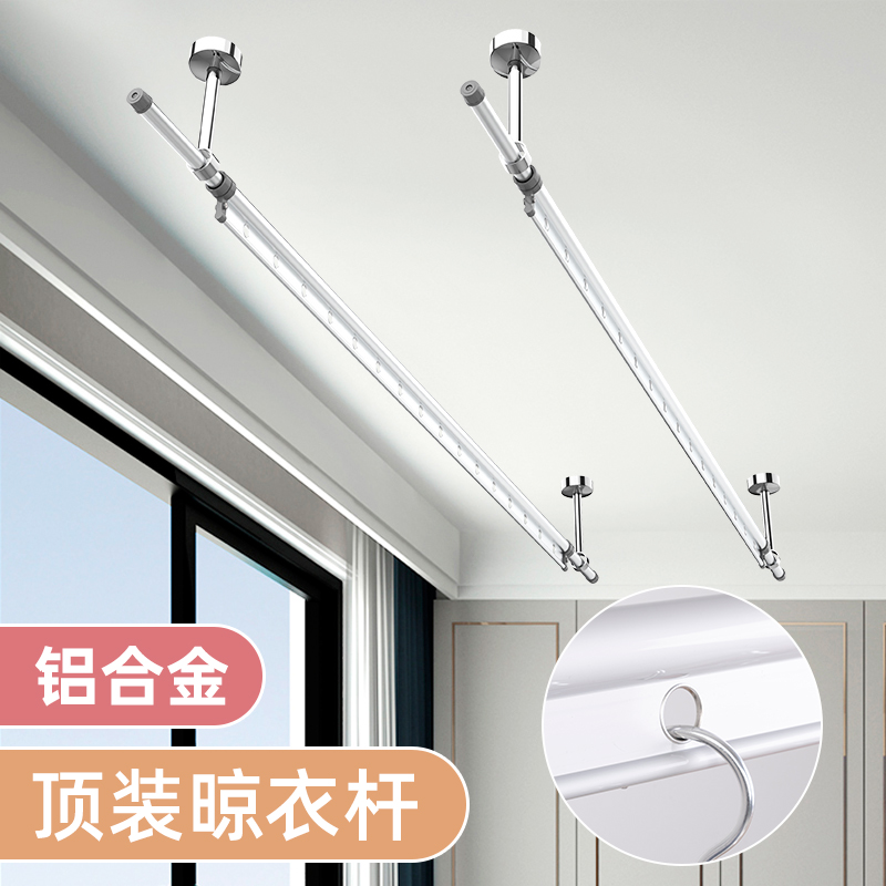 铝合金晾衣杆阳台顶装免打孔伸缩室内晾衣架单杆固定式延伸晒衣架