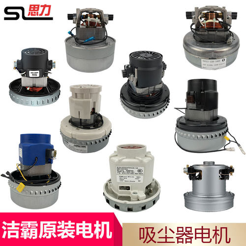 洁霸超宝吸尘器电机马达总成1000W 1500W配件大全BF502通用壁挂式