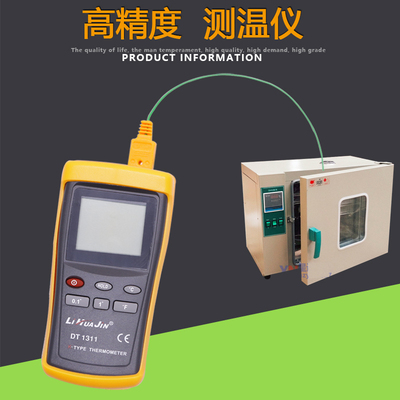 工业用温度表 手持式测量仪 检测高温数显计炉温测试巡检液体探针