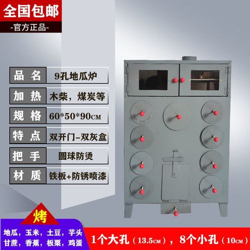 新款9孔双开门保温双层加厚烤玉米机烤地瓜炉地瓜机红薯炉送技术