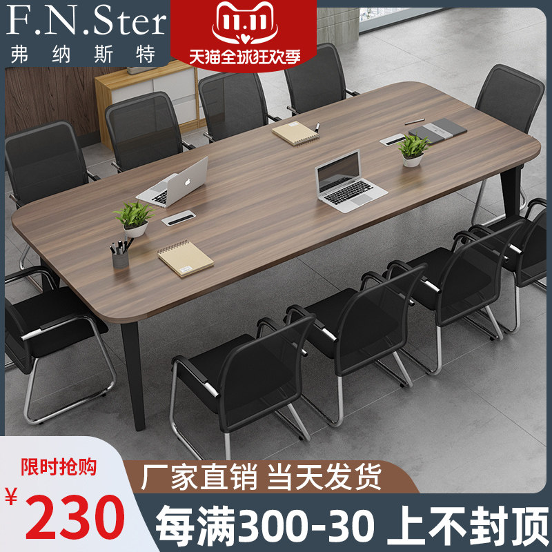 会议桌长桌简约现代办公桌长条桌大桌子工作台简易洽谈桌桌椅组合