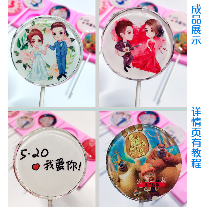 星空棒棒糖糯米纸 食用 定制diy波板糖纸图案 规格齐全进口糯米纸