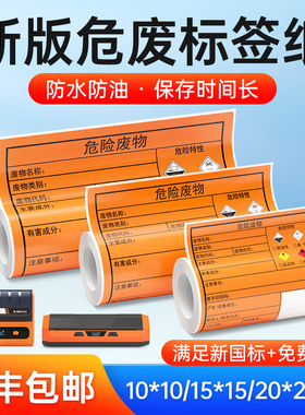 德佟DP12369/DP12370新版危废标签纸打印机含二维码打印软件10/15