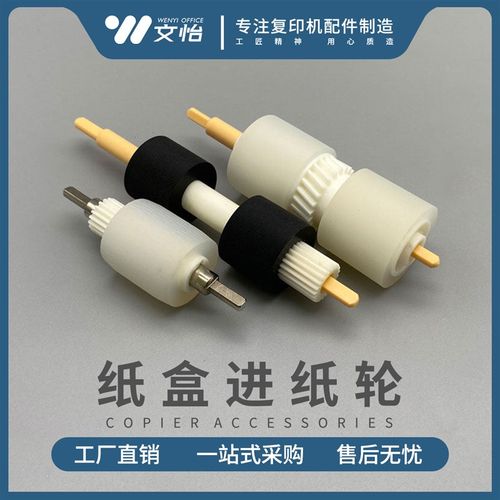 施乐4110 4112 4127 4595 900 1100 D95 D110纸盒搓纸轮 进纸轮