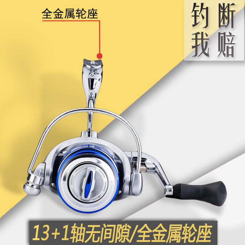 全金属14轴纺车轮渔轮鱼线轮无间隙锚鱼轮矶钓路亚轮渔线轮海竿轮