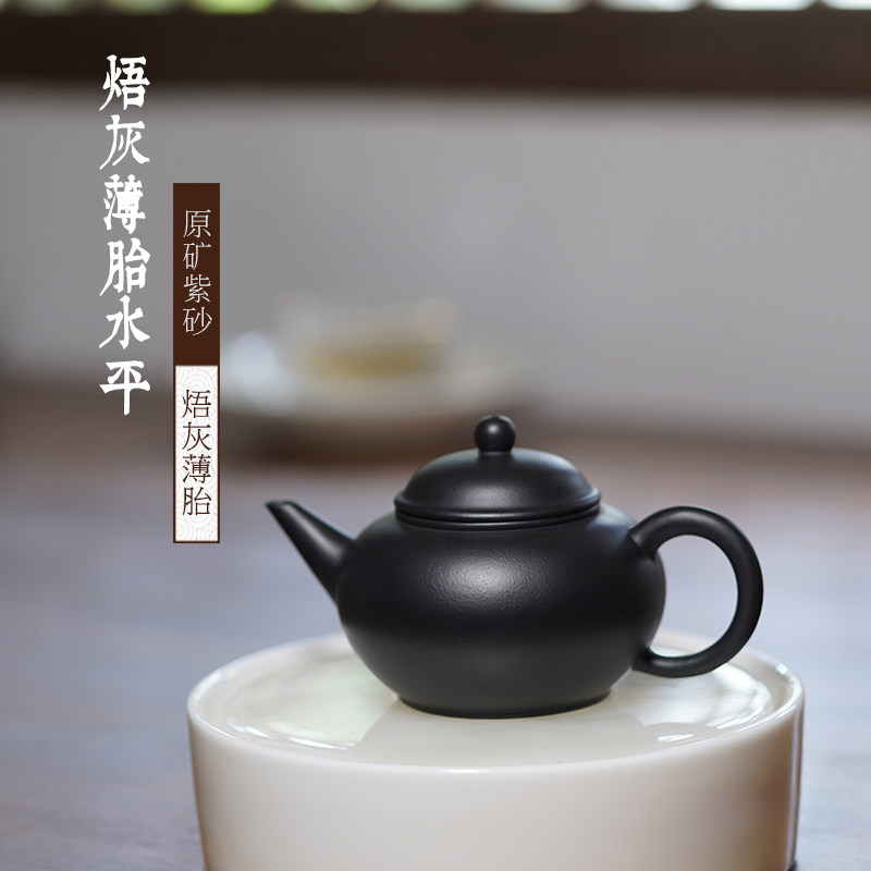 宜兴紫砂壶纯全手工原矿紫泥朱泥焐灰黑料薄胎孟臣水平壶功夫茶壶
