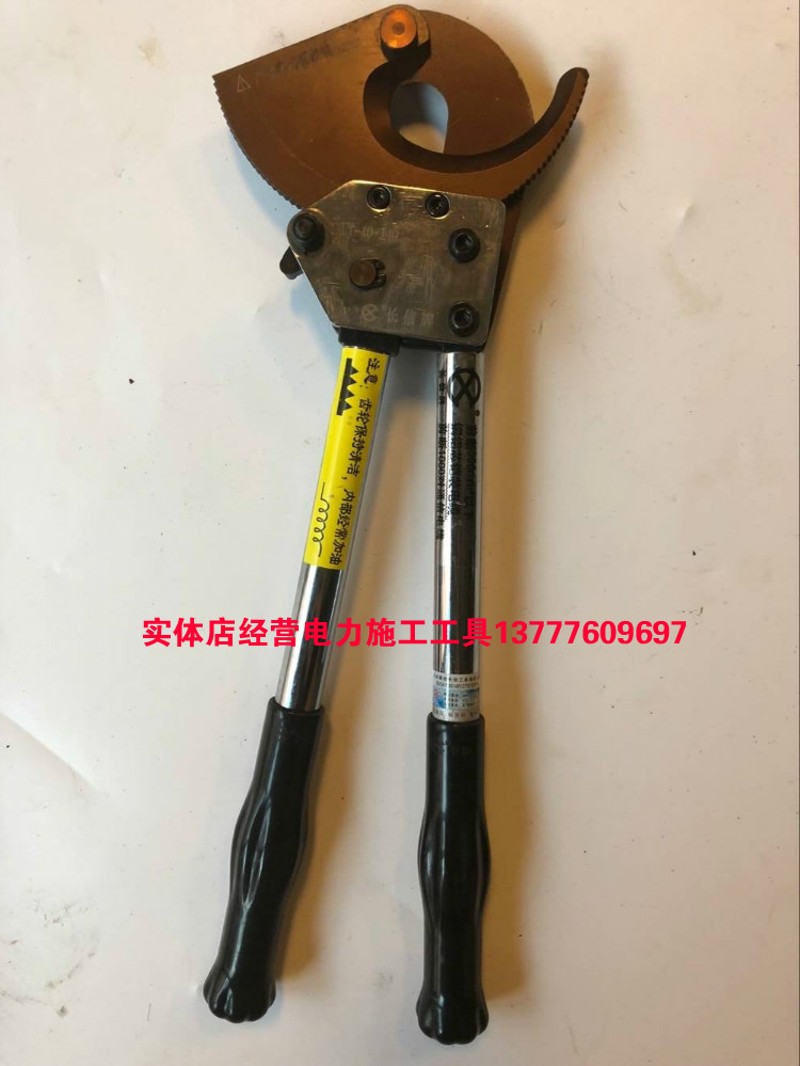 北京长信J40电缆剪 铜铝线缆剪 棘轮电缆钳 断线钳齿轮电缆剪