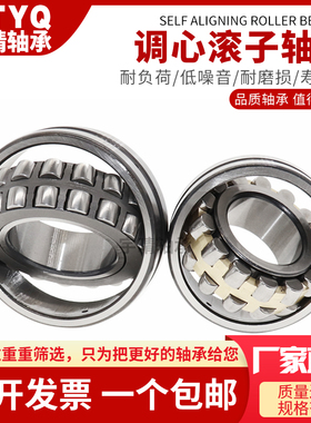 调心滚子轴承22220 22222 22224 22226 22228 22230 22232CAK/W33