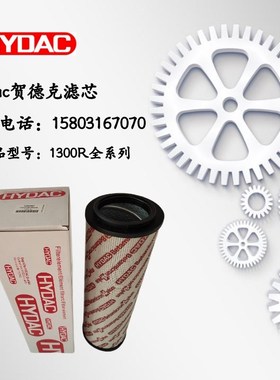 hydac贺德克高压油滤芯 1300R010BN4HC 1300R050W 1300R005ON