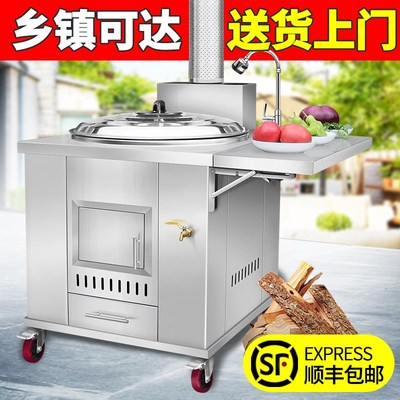 柴火灶家用农村无烟烧木柴铁锅炖土材炉室内新型移动不锈钢大锅台