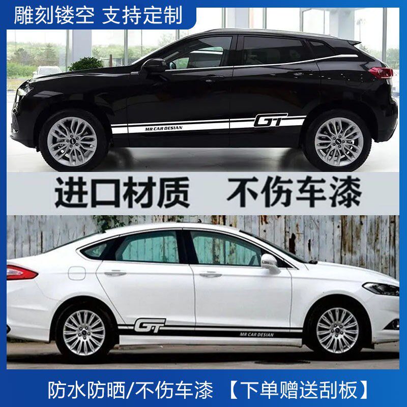 长城魏派vv6汽车贴纸vv5车身vv7拉花侧裙WEY个性GT改装装饰SUV贴