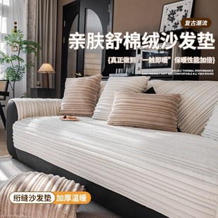 舒棉绒沙发垫秋冬季加厚保暖沙发套罩防滑直排坐垫子兔毛绒盖布巾