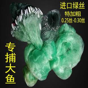 罗非专用网鱼网进口绿丝大眼三层粗丝粘网海网鱼大鱼丝网船牌丝