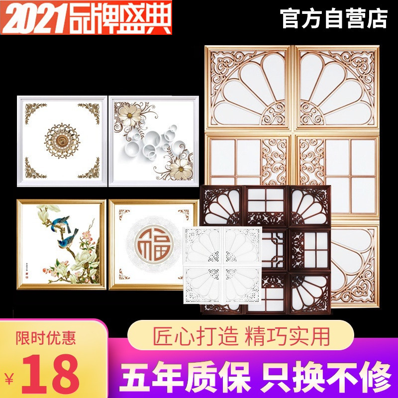 集成吊顶led灯45X45拼花组合300X300铝扣板嵌入式厨卫客厅平板灯