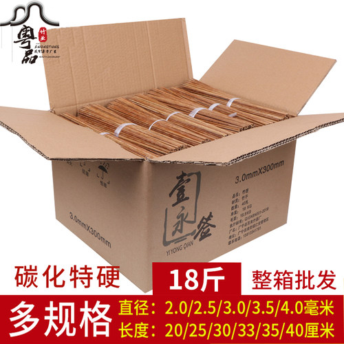 特硬碳化竹签羊肉串钵钵鸡麻辣烫串串烧烤一次性广东黑竹签子18斤