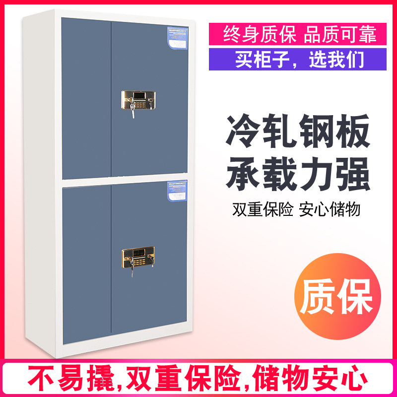 钢制加厚指纹保密柜电子密码锁财务文件柜铁皮柜资料柜保险柜矮柜