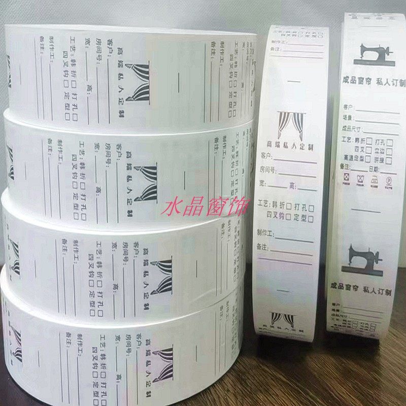 成品窗帘窗纱辅料家纺厂专用水洗标私人商标白色4*10厘米加长标签,纺织面料/辅料/配套,洗唛/洗涤标/商标,淘宝优惠券,粉丝福利购,淘宝优惠卷