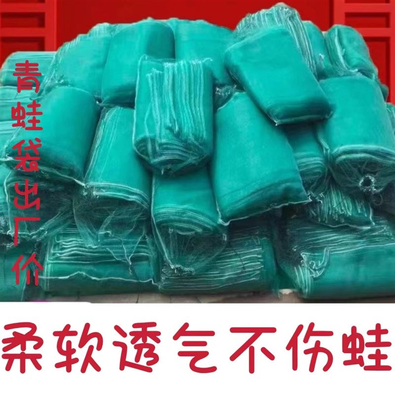 网袋子装青蛙网兜水产网袋牛蛙包装袋活禽尼龙袋水产塑料框子