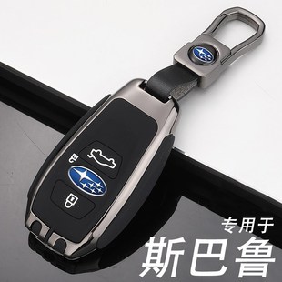 斯巴鲁钥匙套专用斯巴鲁XV森林人傲虎力狮车用品改装 遥控套包壳扣