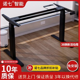 诺七单电机款三节电动升降桌双横梁电动升降桌腿架智能升降桌配件