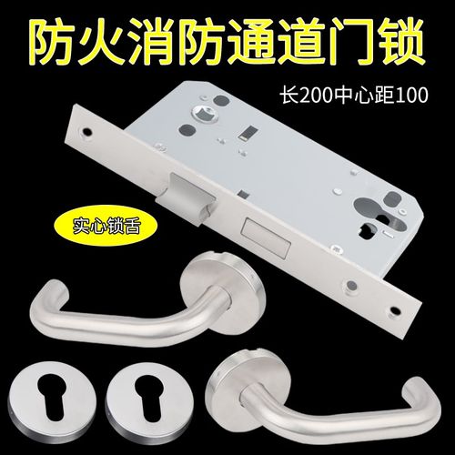 不锈钢防火通道逃生门葫芦锁体全套200长过道门把手整套执手锁具