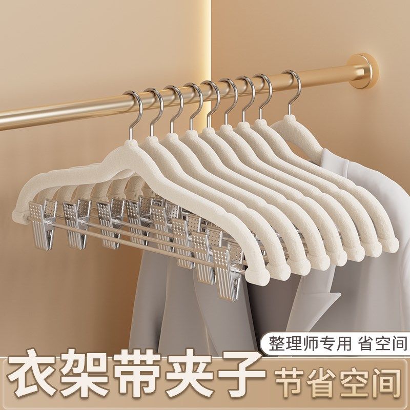 植绒衣架2025新款家用挂衣裤架带夹子节约空间无痕防滑套装多功能