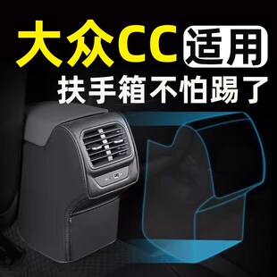 饰品 扶手箱座椅防踢垫后排车门后座汽车内饰改装 适用大众CC猎装 版