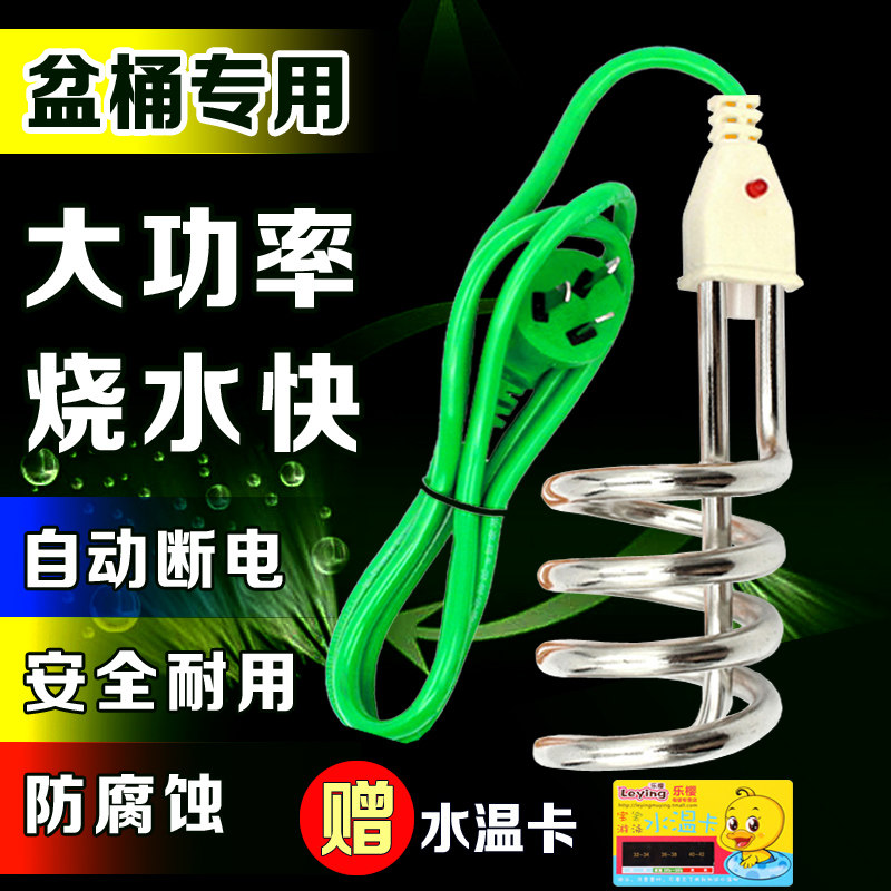 热得快自动断电安全烧水棒桶烧家用宿舍加热管大功率热的快3000W