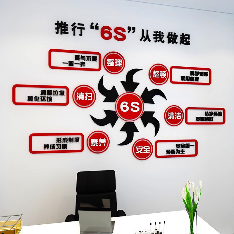 公司团队励志标语6s文化墙贴办公室装饰布置安全生产背景墙面贴纸