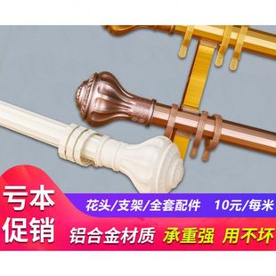 长促窗帘杆罗马杆子双杆打孔挂钩简约客厅卧室铝合金轨道支架配