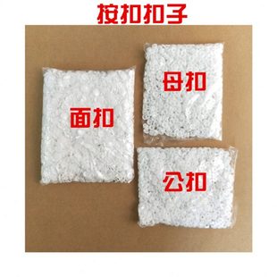 按扣子母 长促2YK窗帘按扣机 窗帘压扣钳 窗帘绑带扣 暗扣四合扣