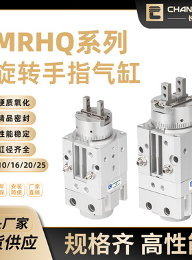 SMC型摆台旋转手指气爪夹紧气缸MRHQ10D/16D/20D/25D-90S-180S-N